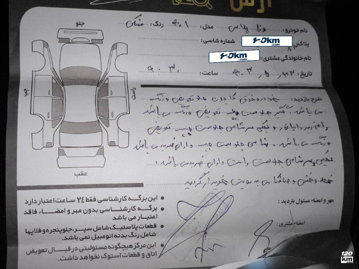 فروش دنا پلاس توربو ۱۴۰۱ مشکی دو لکه رنگ فارس مهر (۹ مرداد ۱۴۰۴)