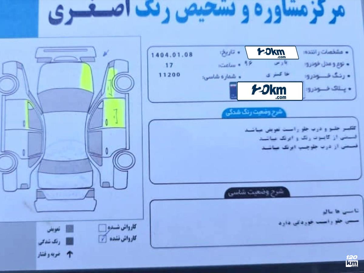 فروش پژو پارس ۱۳۹۶ خاکستری یک لکه رنگ تهران تهرانپارس غربی (۱۰ مرداد ۱۴۰۴)