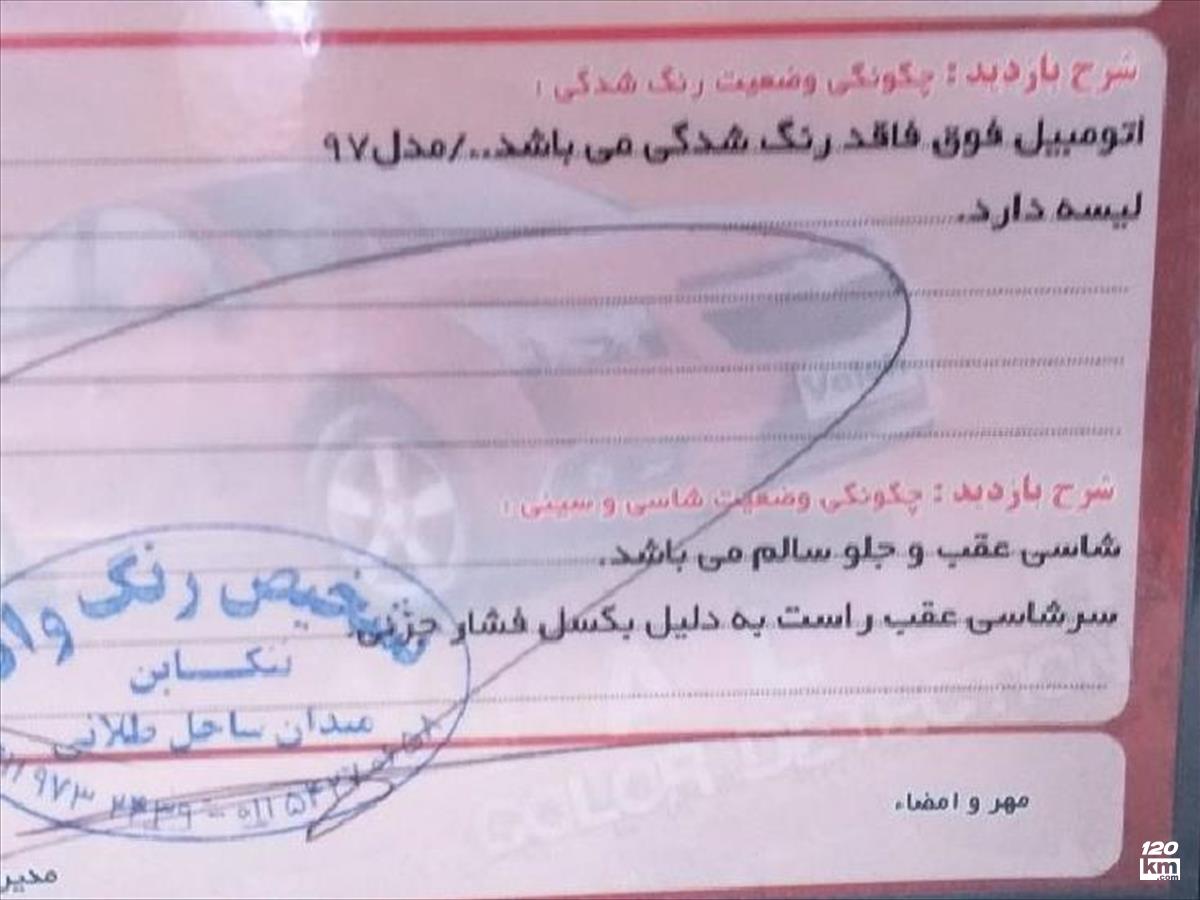 فروش پژو پارس سال ۱۳۹۷ سفید بدون رنگ تهران مرزداران (۱۲ مرداد ۱۴۰۴)