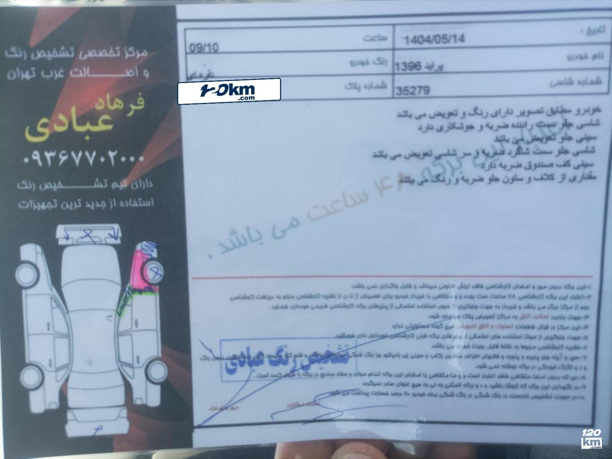 فروش پراید 132 SE ۱۳۹۶ نقره ای یک لکه رنگ تهران مهرآباد (۱۴ مرداد ۱۴۰۴)