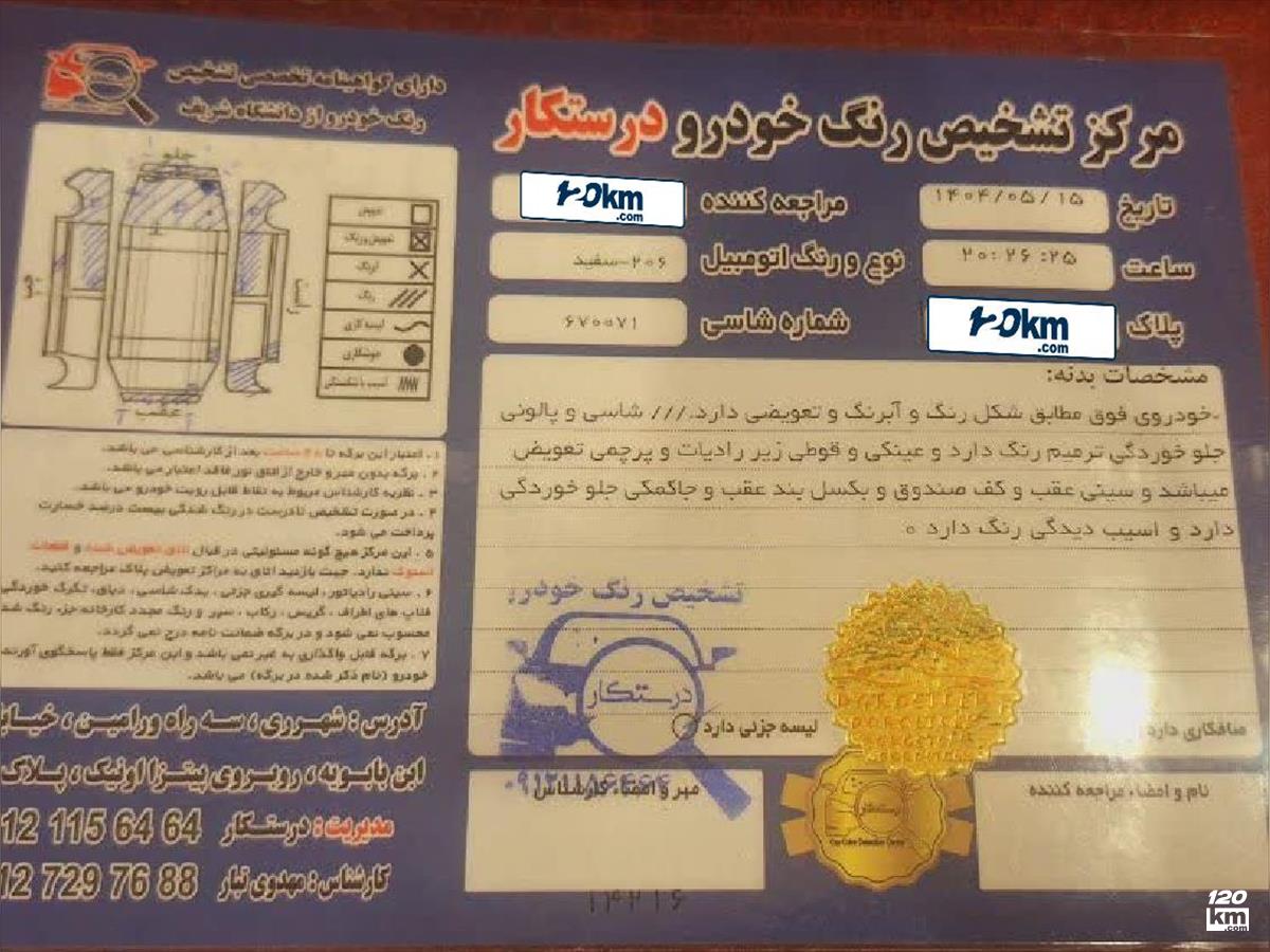 فروش پژو 206 تیپ 5 ۱۳۹۷ (کم کارکرد) سفید بدون رنگ تهران دولت آباد (۱۷ مرداد ۱۴۰۴)