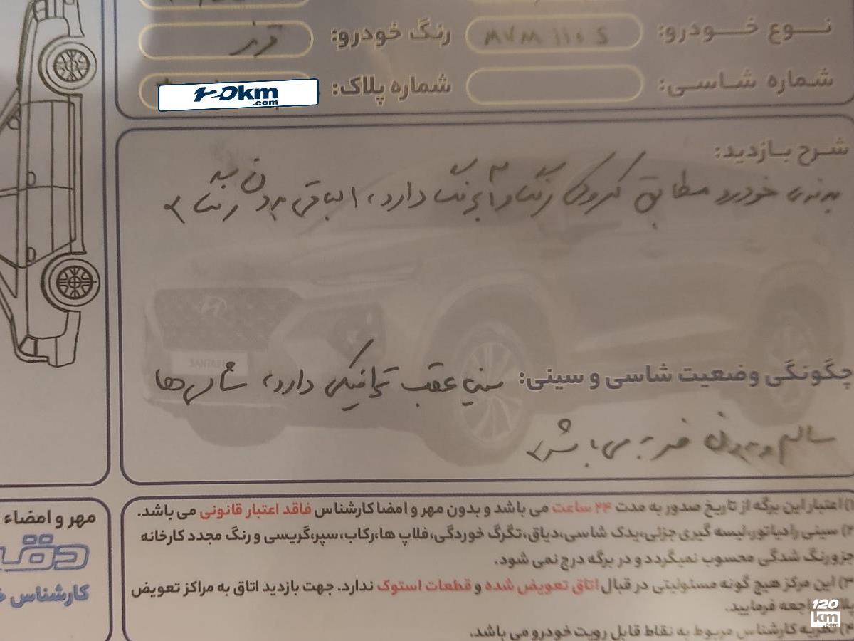 فروش ام وی ام 110s سه سیلندر ۱۳۹۵ آلبالویی چند لکه رنگ تهران رسالت (۲۵ مرداد ۱۴۰۴)