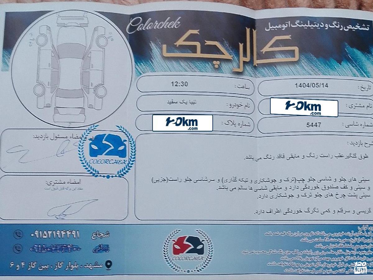 فروش تیبا صندوقدار ۱۳۹۱ دوگانه سوز سفید یک لکه رنگ مشهد ابوطالب (۲۷ مرداد ۱۴۰۴)