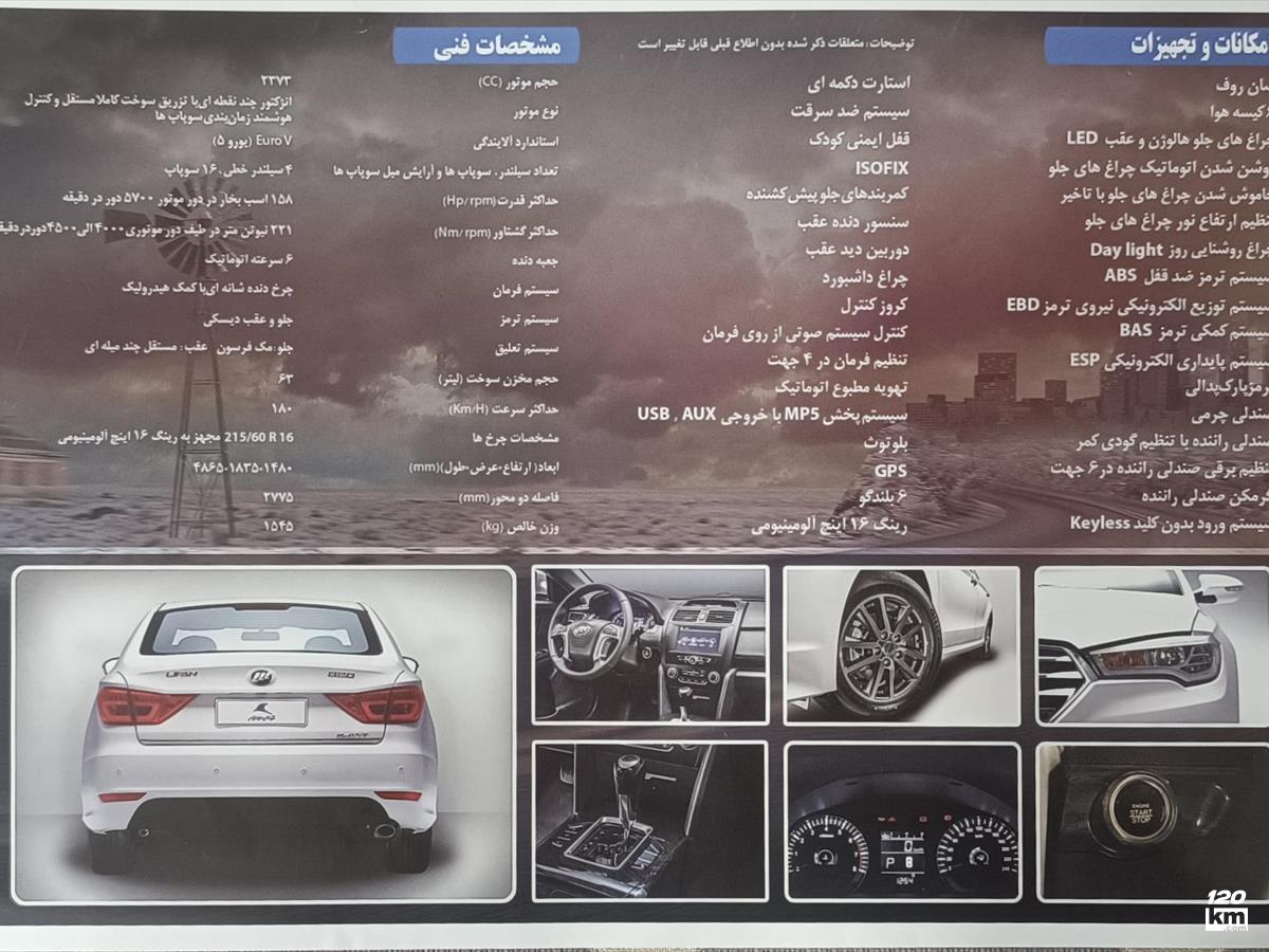 فروش لیفان 820 ۱۳۹۶ سفید بدون رنگ کرمان (۲۷ مرداد ۱۴۰۴)