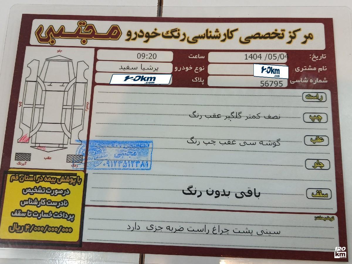 فروش پژو پارس سال ۱۳۹۹ سفید یک لکه رنگ قم باجک (۱۹ دی) (۲۸ مرداد ۱۴۰۴)