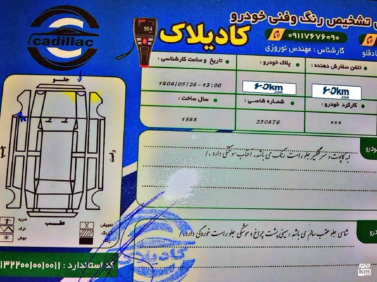 فروش پراید صندوقدار ۱۳۸۸ نقره ای بدون رنگ گلستان آزادشهر (۲۹ مرداد ۱۴۰۴)