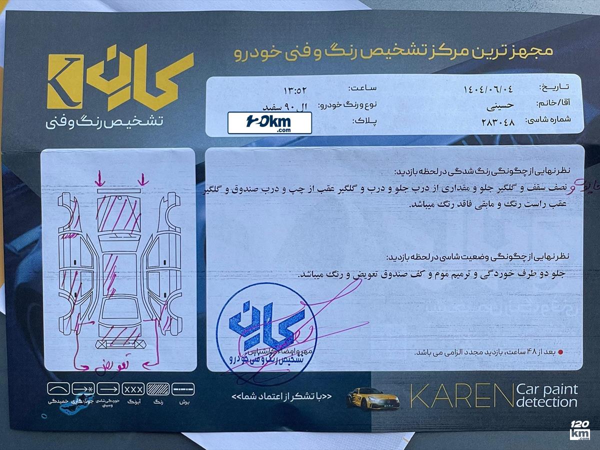 فروش رنو تندر 90 (ال 90) پارس تندر ۱۳۹۵ سفید چند لکه رنگ مازندران بابل (۵ شهریور ۱۴۰۴)