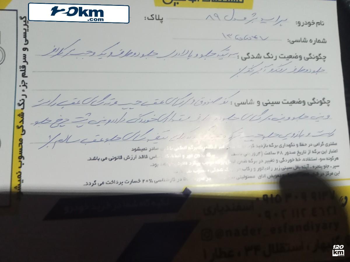 فروش پراید صندوقدار ۱۳۸۹ دوگانه سوز بژ چند لکه رنگ خراسان رضوی چناران (۵ شهریور ۱۴۰۴)