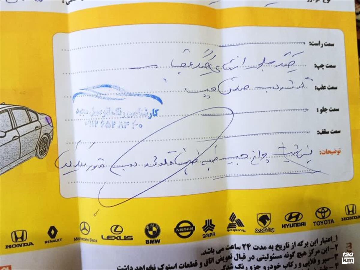 فروش سمند LX EF7 ۱۳۹۷ دوگانه سوز سفید بدون رنگ قم بلوار ۱۵ خرداد (۸ شهریور ۱۴۰۴)