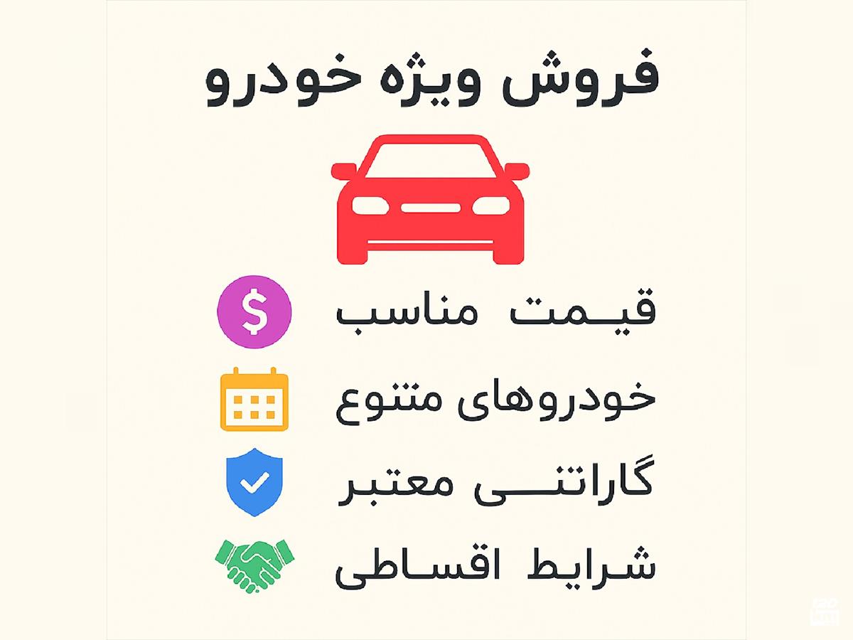 فروش پیکان وانت ۱۳۹۲ سفید بدون رنگ قم انصار‌الحسین (۱۱ شهریور ۱۴۰۴)