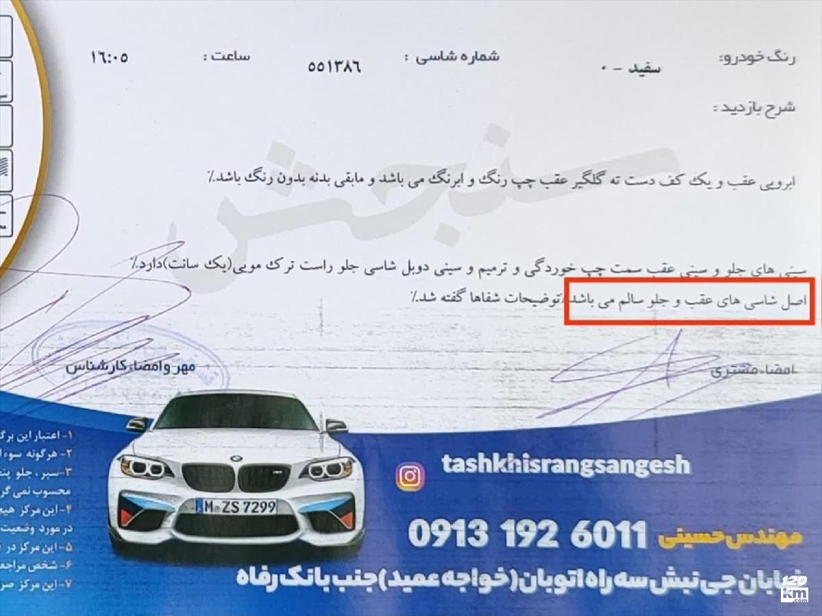 فروش پراید 131 SE ۱۳۹۸ سفید یک لکه رنگ اصفهان پروین (۱۷ شهریور ۱۴۰۴)