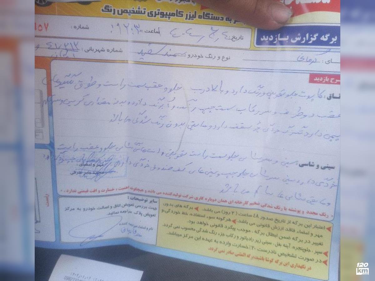 فروش سمند LX ۱۳۹۳ سفید چند لکه رنگ مشهد طرق (۱۸ شهریور ۱۴۰۴)