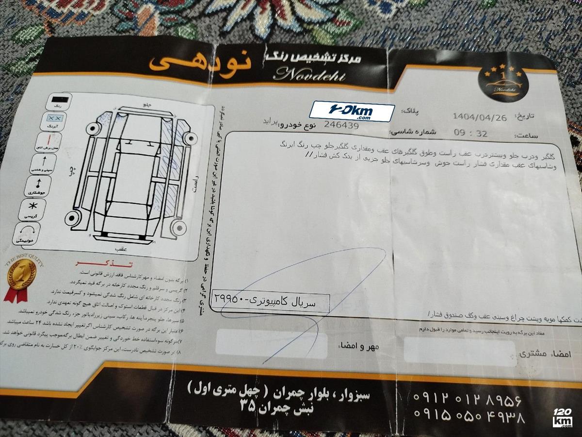 فروش پراید صندوقدار ۱۳۸۳ دوگانه سوز مشکی چند لکه رنگ خراسان رضوی سبزوار (۱۸ شهریور ۱۴۰۴)