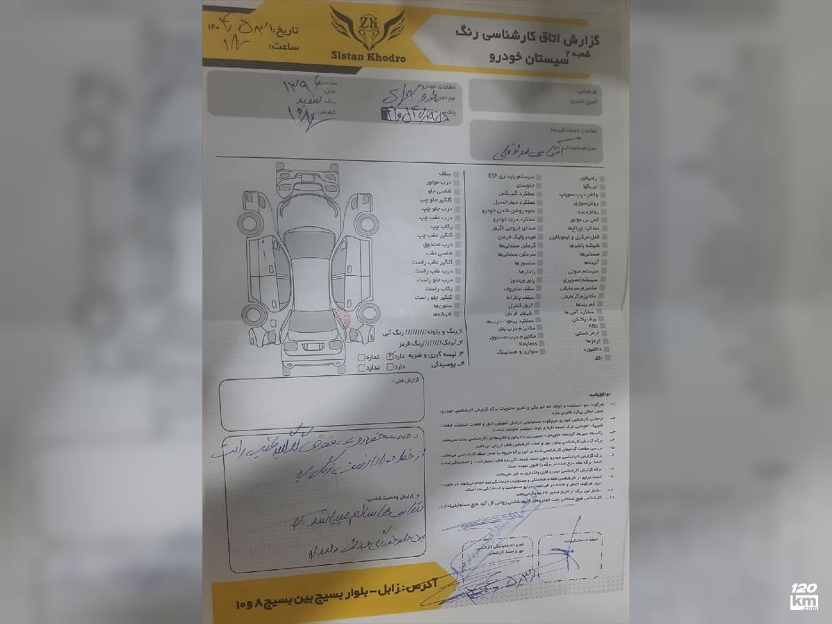 فروش پژو 405 SLX ۱۳۹۶ سفید یک لکه رنگ سیستان و بلوچستان زابل (۲۵ شهریور ۱۴۰۴)