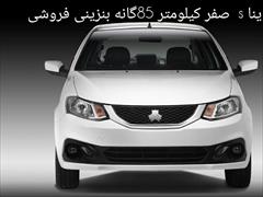 120km.com | فروش ساینا، S، مدل ۱۴۰۴، سفید، هرمزگان، حاجی اباد