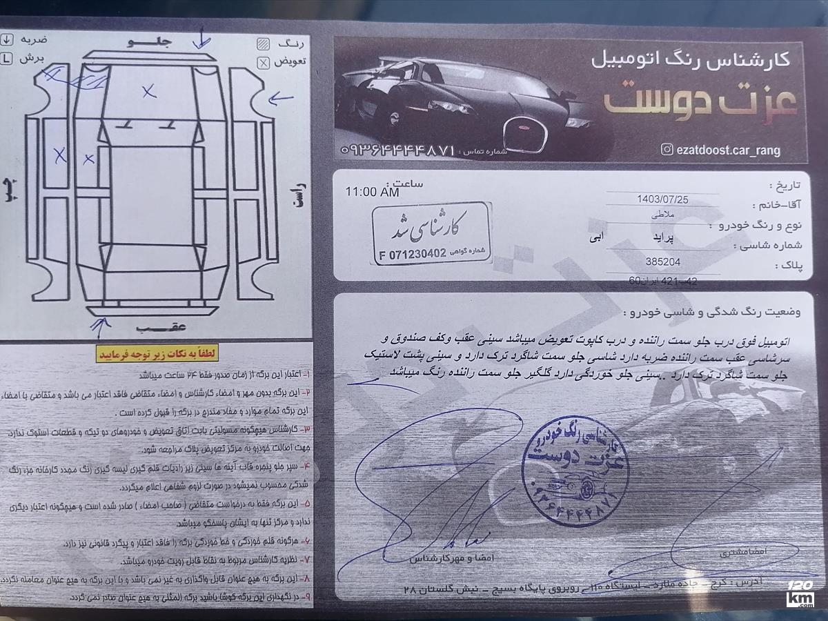 فروش پراید 131 SL ۱۳۹۰ سرمه ای یک لکه رنگ تهران شهر زیبا (۲۷ شهریور ۱۴۰۴)