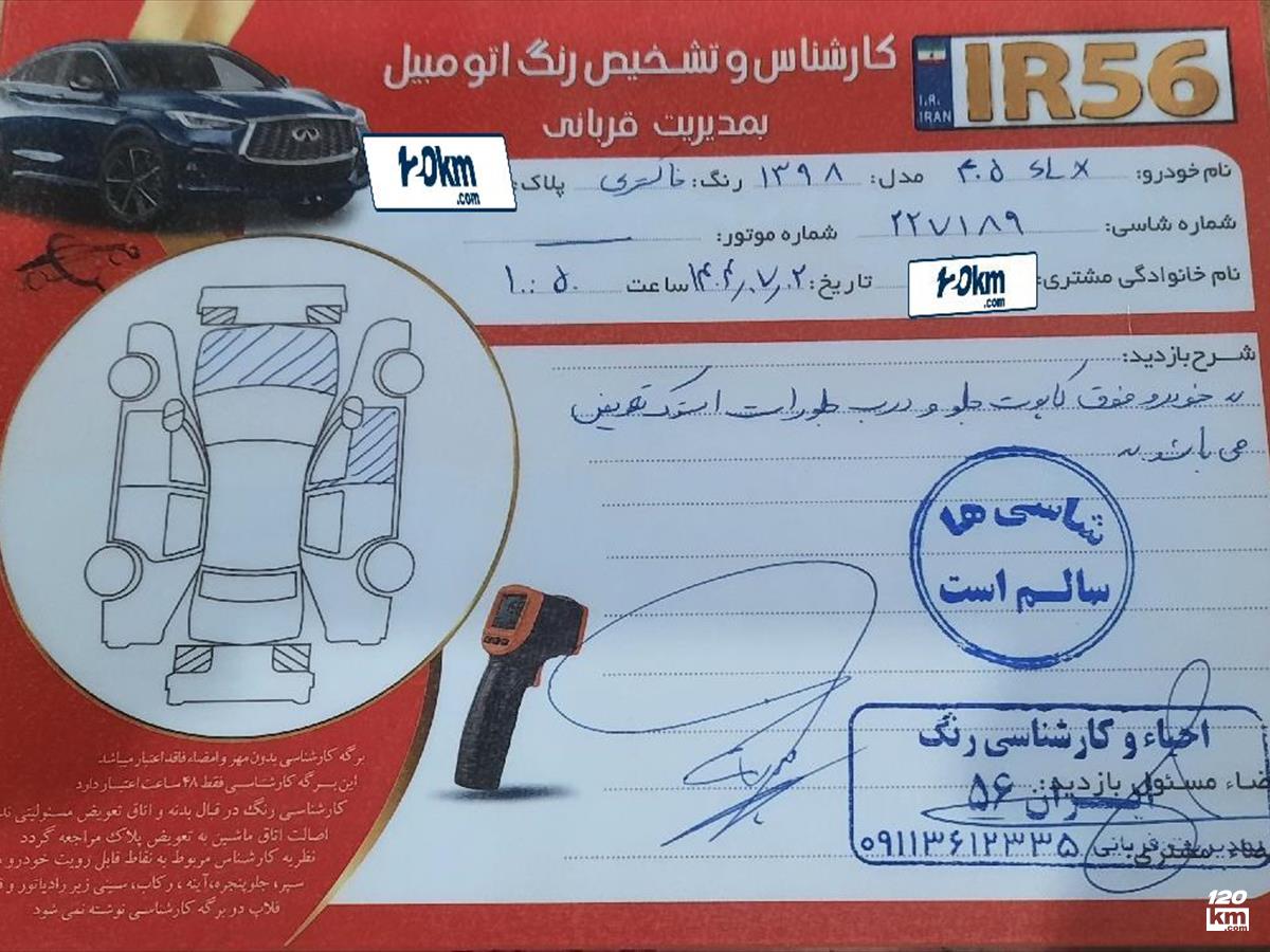 فروش پژو 405 SLX ۱۳۹۸ خاکستری کاپوت تعویض گیلان رودبار (۴ مهر ۱۴۰۴)
