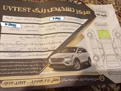 خودرو مشابه | 120km.com