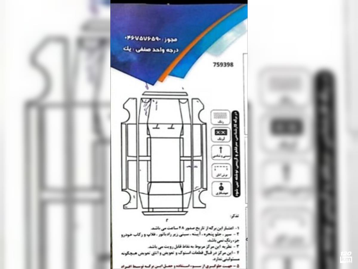 فروش لیفان X60 ۱۳۹۷ سفید دو لکه رنگ مشهد رضاشهر (۱۶ مهر ۱۴۰۴)