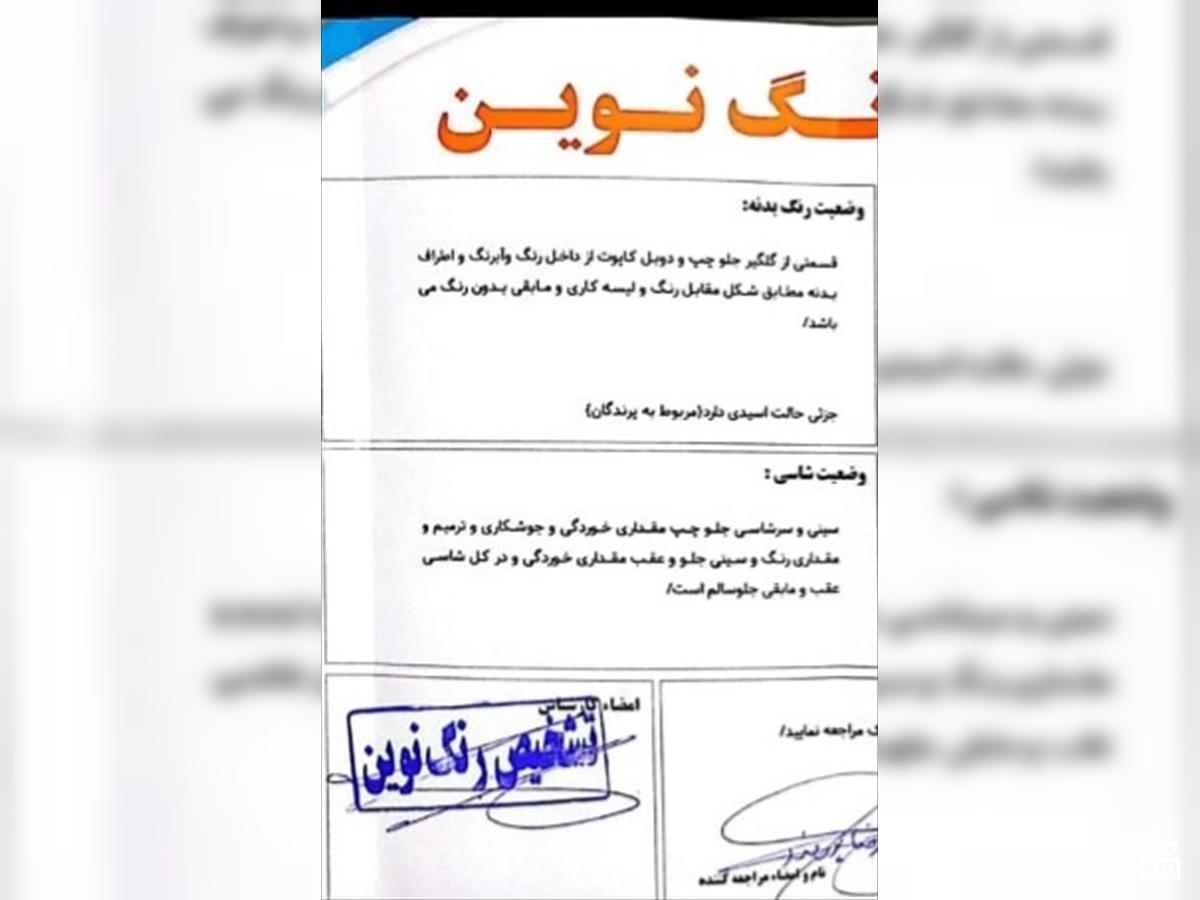 فروش لیفان X60 ۱۳۹۷ سفید دو لکه رنگ مشهد رضاشهر (۱۶ مهر ۱۴۰۴)