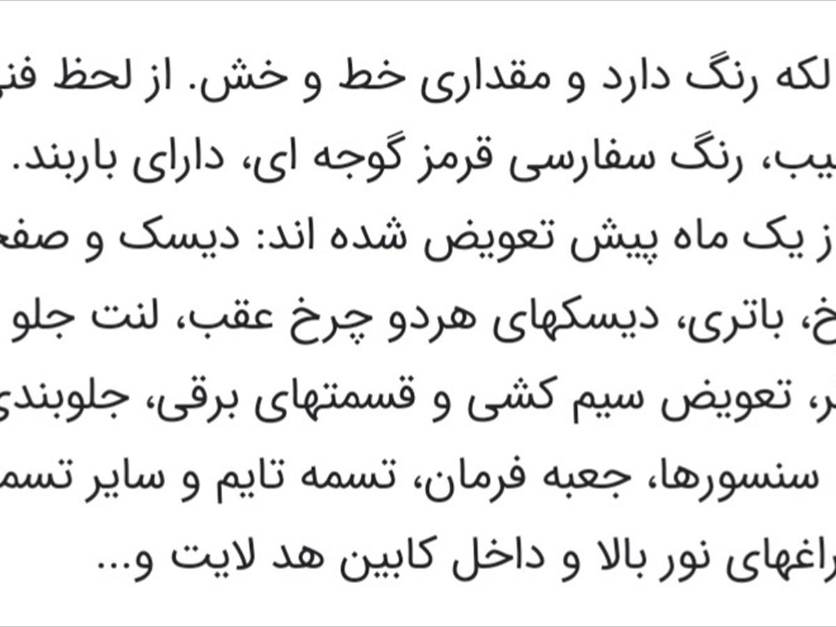 فروش سمند LX EF7 ۱۳۹۲ قرمز یک لکه رنگ سنندج (۲۳ مهر ۱۴۰۴)