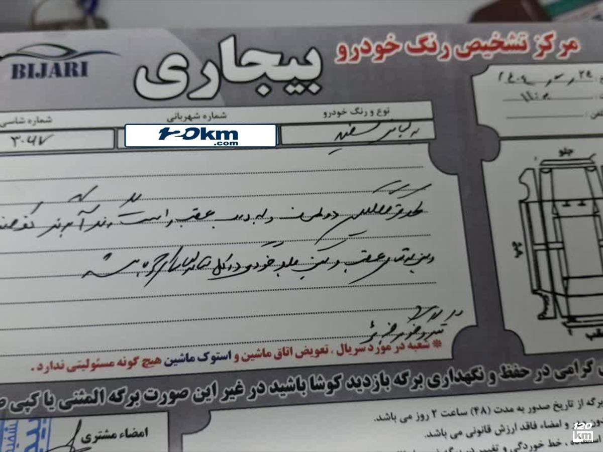 فروش برلیانس H320 ۱۳۹۵ سفید بدون رنگ مشهد امام رضا (۲۵ مهر ۱۴۰۴)