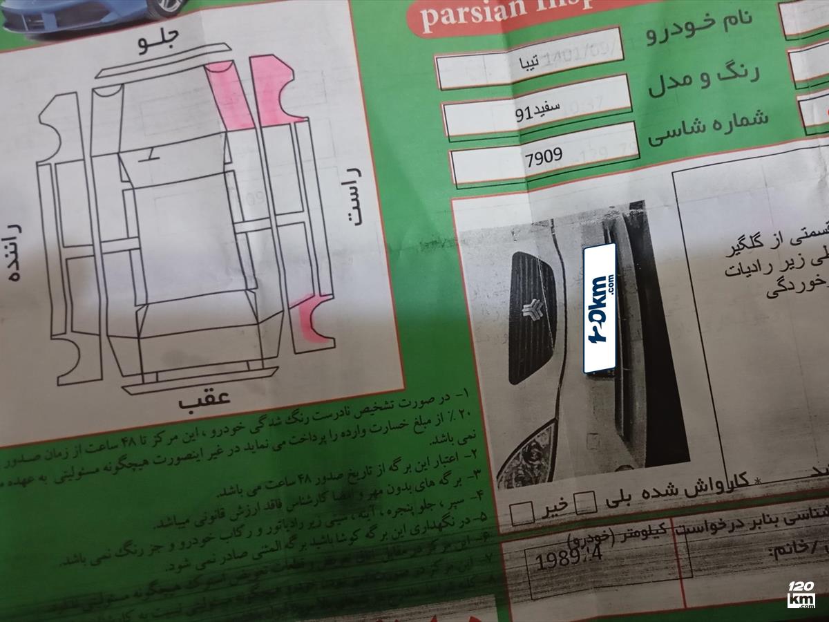 فروش تیبا صندوقدار ۱۳۹۱ سفید چند لکه رنگ قزوین الوند (۱ آبان ۱۴۰۴)