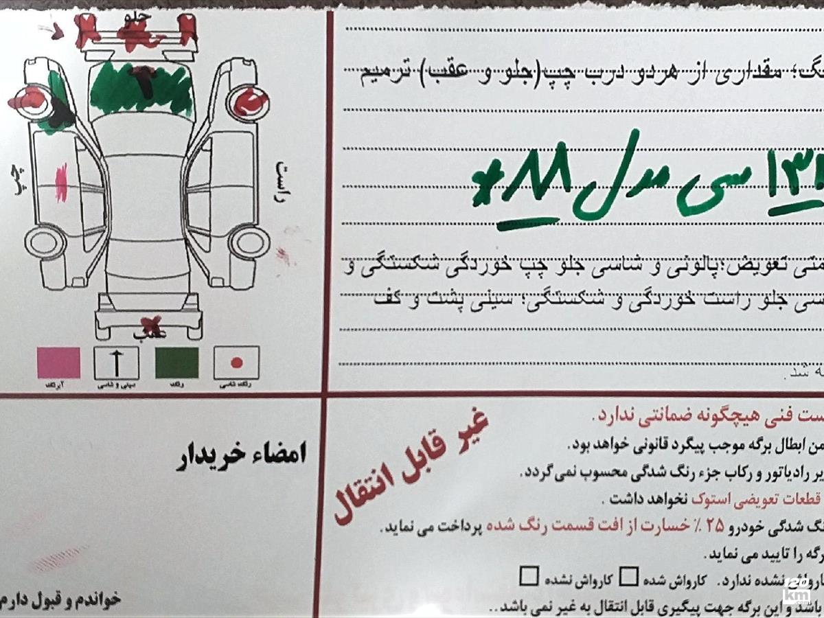 فروش پراید 132 ۱۳۸۸ مارون کاپوت تعویض اصفهان شاهین شهر (۶ آبان ۱۴۰۴)