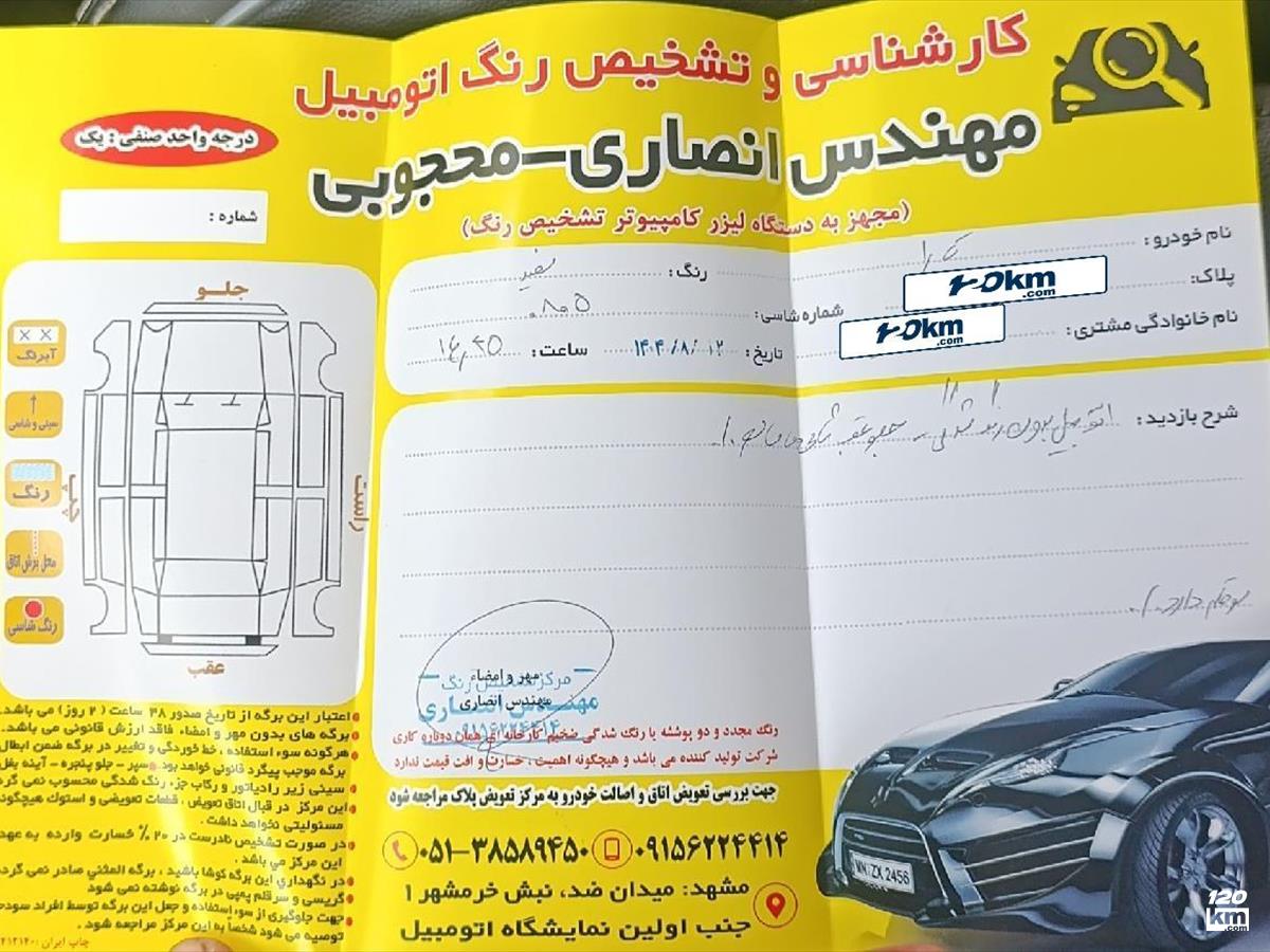 فروش تارا ۱۴۰۲ سفید بدون رنگ مشهد اندیشه (۱۲ آبان ۱۴۰۴)