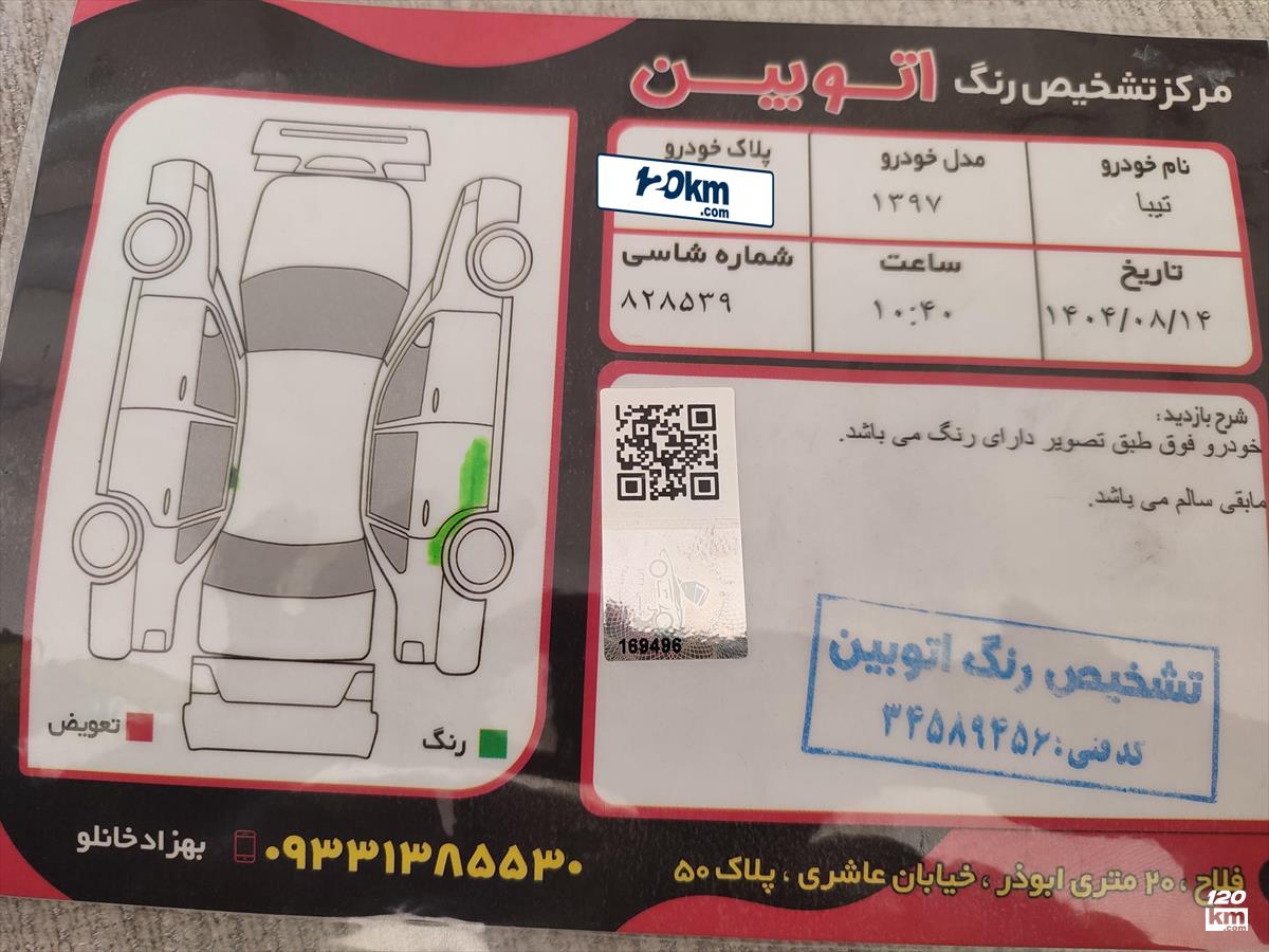 فروش تیبا صندوقدار ۱۳۹۷ سفید یک لکه رنگ تهران بریانک (۱۴ آبان ۱۴۰۴)