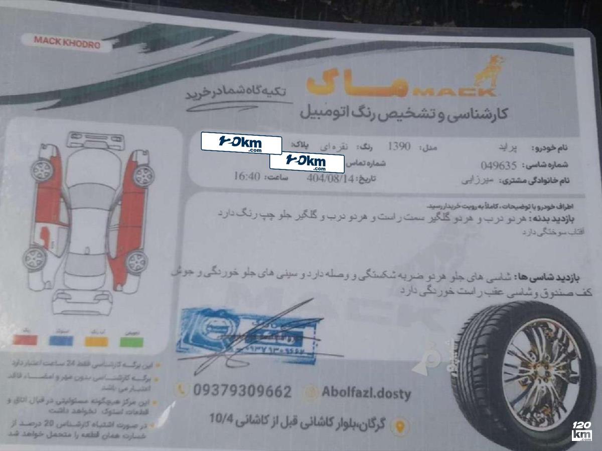 فروش پراید 111 EX ۱۳۹۰ نقره ای چند لکه رنگ گرگان (۲۱ آبان ۱۴۰۴)