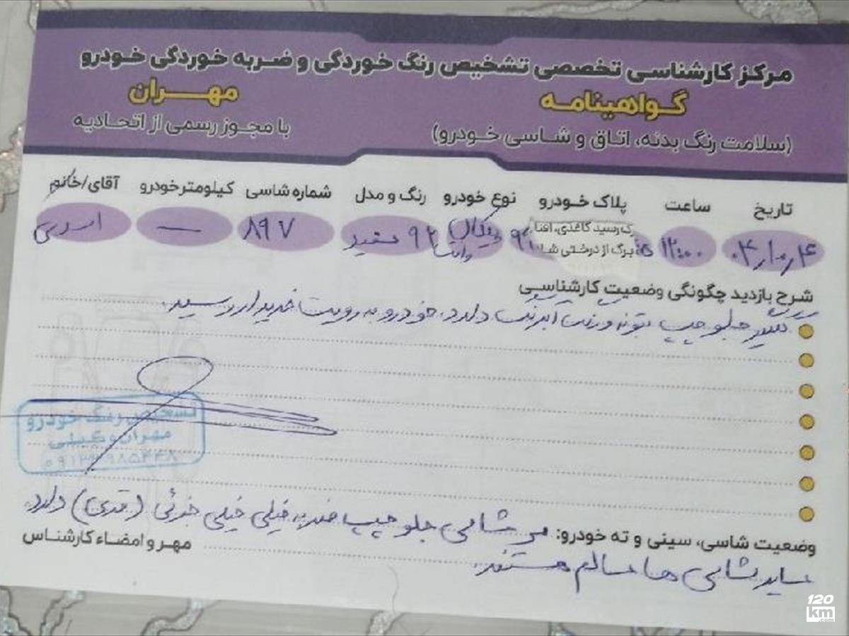 فروش پیکان وانت ۱۳۹۲ دوگانه سوز (کم کارکرد) سفید بدون رنگ کرمان (۲۰ دی ۱۴۰۴)