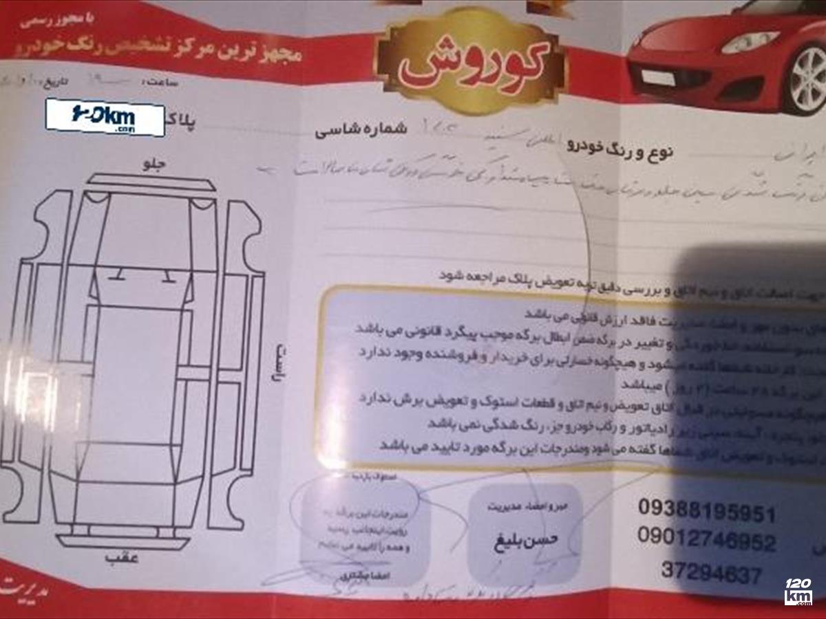 فروش اطلس G ۱۴۰۳ سفید بدون رنگ مشهد احمدآباد (۲۶ دی ۱۴۰۴)