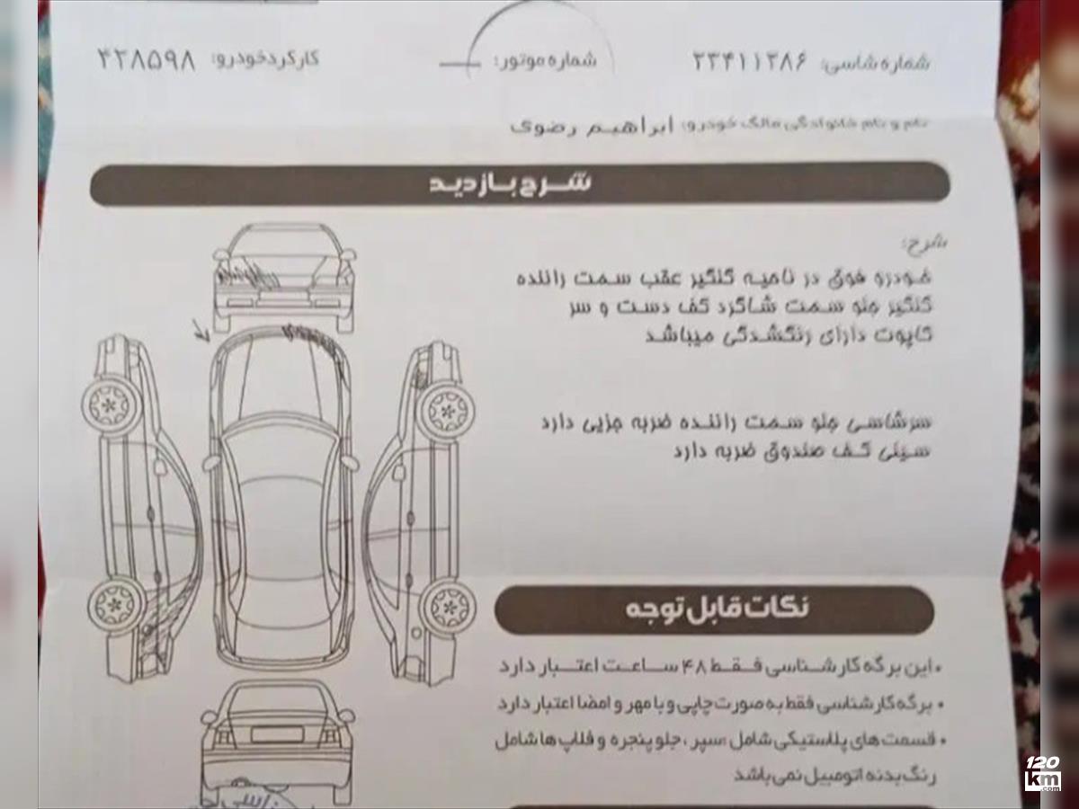 فروش پژو آر دی RDi ۱۳۸۵ دوگانه سوز سفید صدفی چند لکه رنگ مشهد ۱۷ شهریور (۲۷ دی ۱۴۰۴)