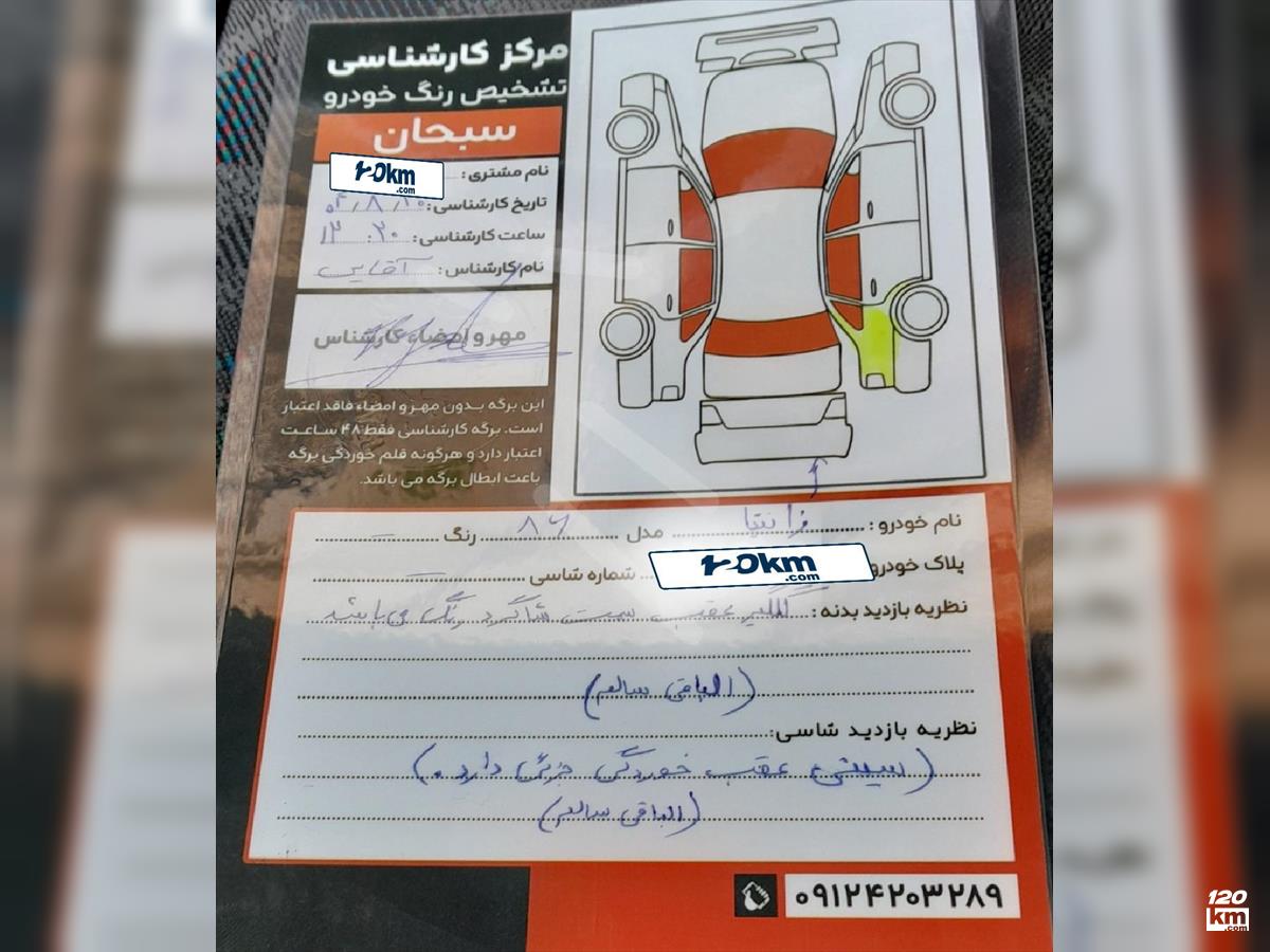 فروش سیتروئن زانتیا ۱۳۸۶ نوک مدادی یک لکه رنگ کرج گلشهر (۳۰ دی ۱۴۰۴)