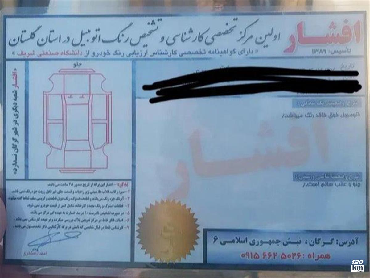 فروش ساینا S ۱۴۰۲ دوگانه سوز سفید بدون رنگ گرگان (۳ بهمن ۱۴۰۴)