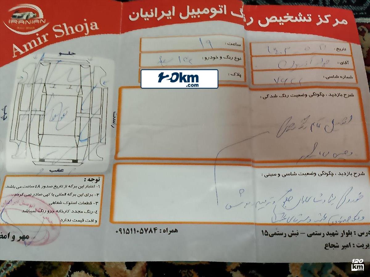 فروش پراید 132 ۱۳۸۹ سفید کامل رنگ تهران هاشم آباد (۱۴ بهمن ۱۴۰۴)