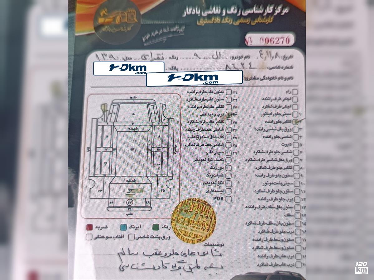 فروش رنو تندر 90 (ال 90) E2 ۱۳۹۰ سفید بدون رنگ آذربایجان غربی بوکان (۱۵ بهمن ۱۴۰۴)