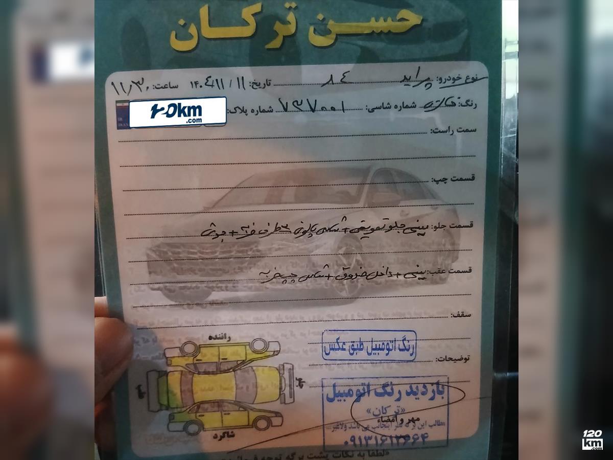 فروش پراید صندوقدار ۱۳۸۴ نوک مدادی کامل رنگ اصفهان کاشان (۲۷ بهمن ۱۴۰۴)