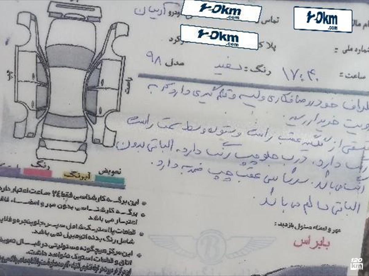 فروش وانت آریسان ۱۳۹۸ دوگانه سوز سفید دو لکه رنگ تهران پردیس (۲۷ بهمن ۱۴۰۴)