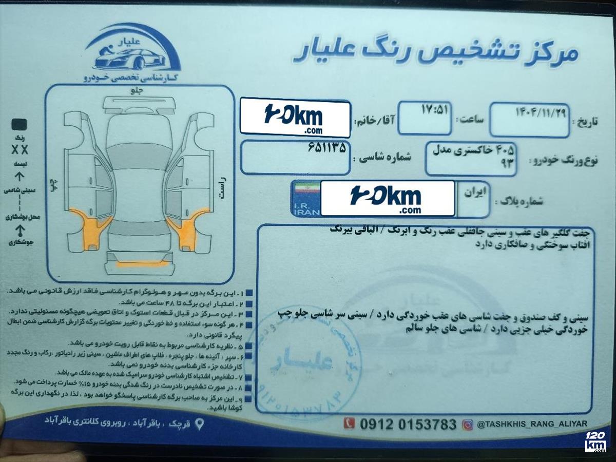 فروش پژو 405 GLX ۱۳۹۳ دوگانه سوز خاکستری دو لکه رنگ تهران ورامین (۳۰ بهمن ۱۴۰۴)