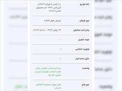 120km.com | فروش حواله دنا، پلاس، مدل ۱۴۰۴، مشکی، ارومیه