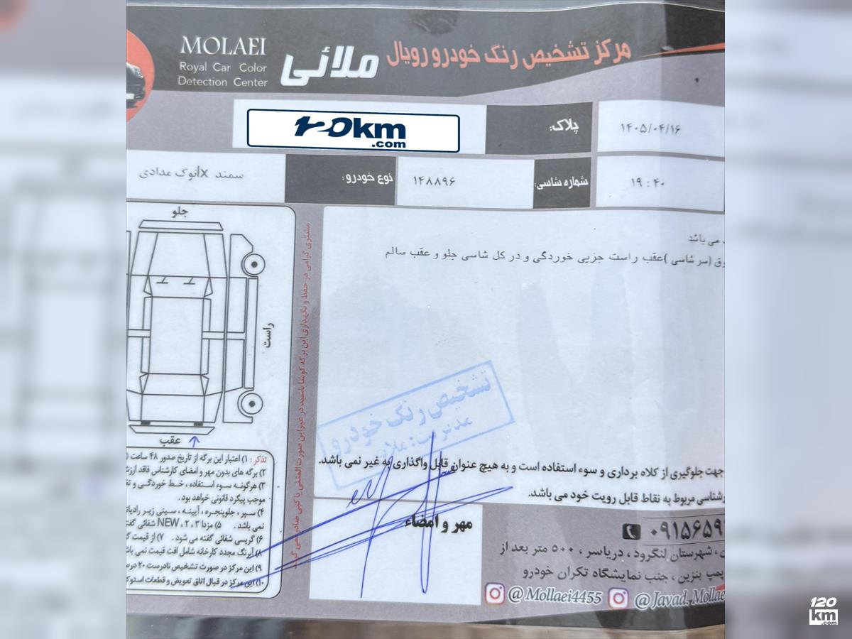 فروش سمند LX EF7 ۱۳۹۳ دوگانه سوز خاکستری بدون رنگ گیلان لنگرود (۱۹ تیر ۱۴۰۵)