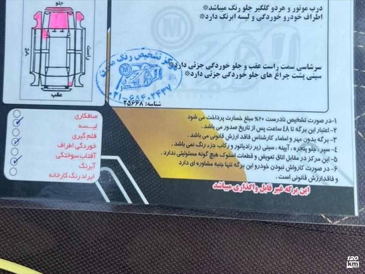 فروش سمند سورن ELX ۱۳۹۰ سفید دو لکه رنگ تهران ملارد (۱۹ مرداد ۱۴۰۵)