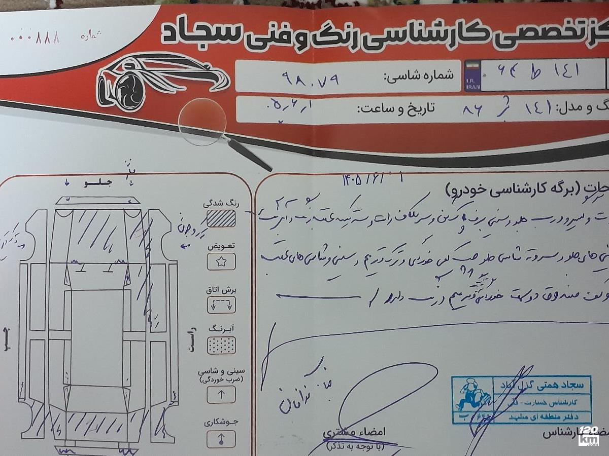 فروش پراید 141 ۱۳۸۶ دوگانه سوز بژ چند لکه رنگ خراسان رضوی قوچان (۴ شهریور ۱۴۰۵)